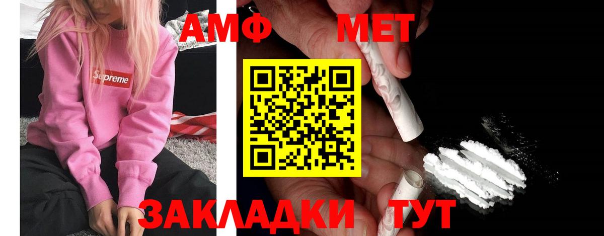Амфетамин 97% Новокузнецк