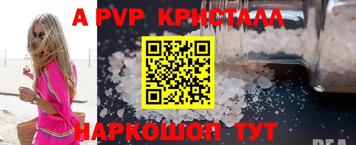 Alpha-PVP Соль Новокузнецк