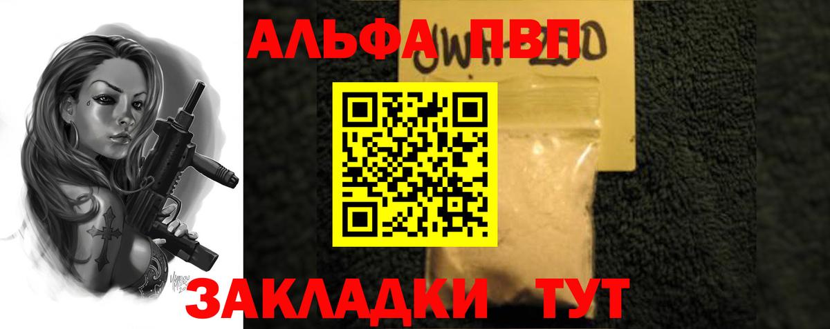 A-PVP  Вход с VPN  Новокузнецк  APVP кристаллы  Альфа ПВП крисы CK 