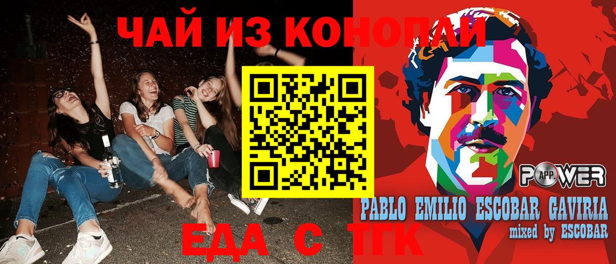 Новокузнецк  Cannafood конопля  Вход с VPN 