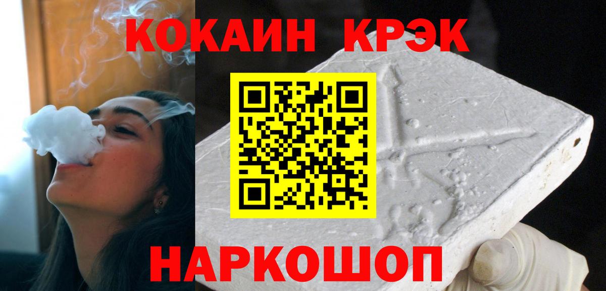 КОКАИН 97%  COCAIN VHQ  COCAIN  Вход с VPN  Новокузнецк 