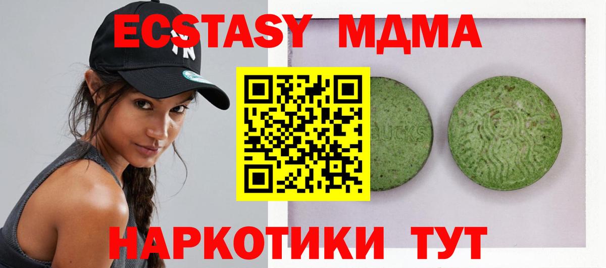 Новокузнецк  Ecstasy 280 MDMA  Вход с VPN  mega ССЫЛКА  Экстази mix 