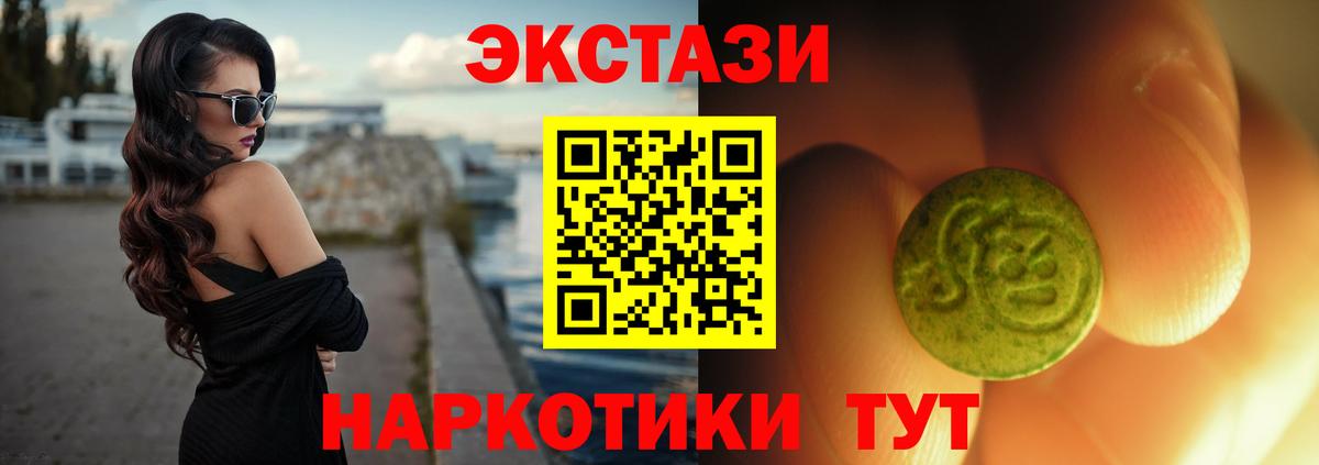 ЭКСТАЗИ таблы Новокузнецк