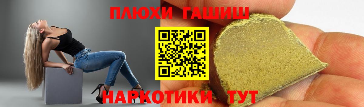 Новокузнецк  ГАШИШ Cannabis  Вход с VPN 