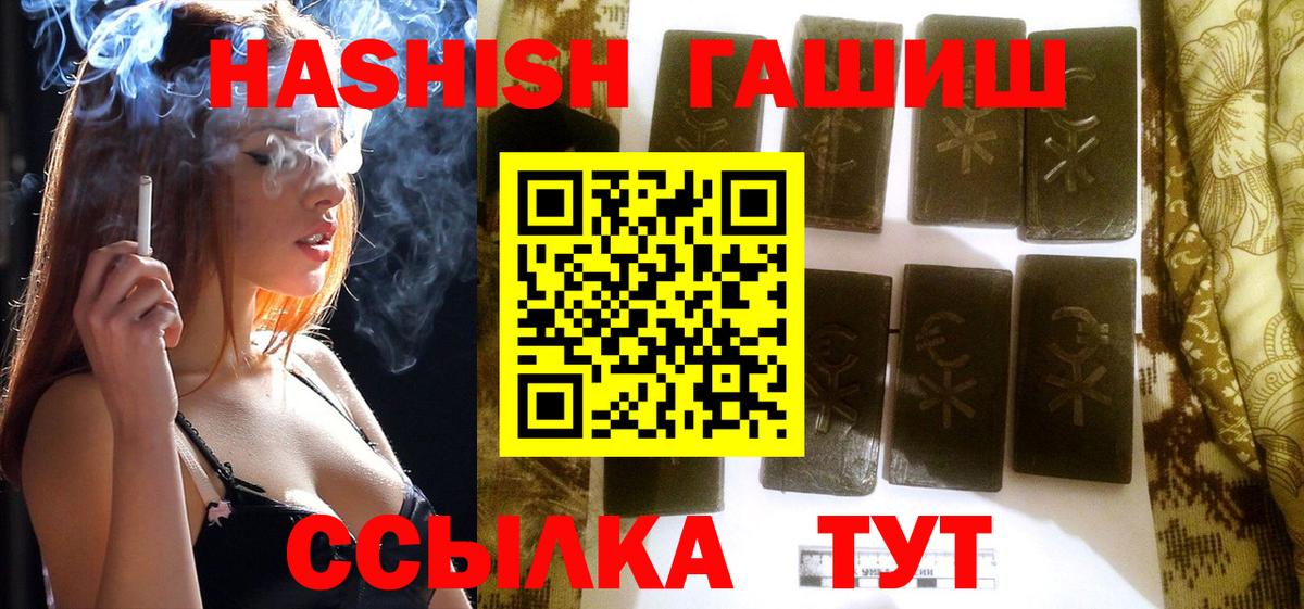 ГАШ hashish Новокузнецк