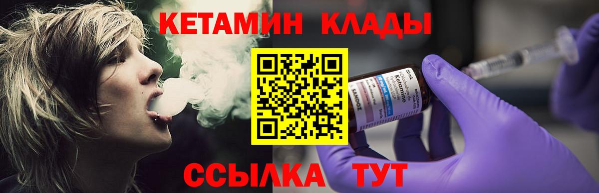 Кетамин VHQ  Вход с VPN  КЕТАМИН VHQ  Новокузнецк 
