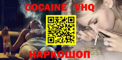 кокаин премиум Донецк