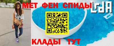 метамфетамин Донской