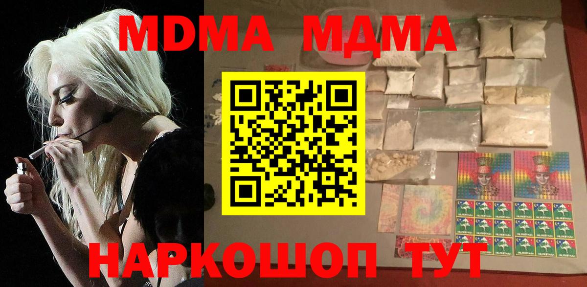 МДМА Molly  Вход с VPN  МДМА  Новокузнецк 
