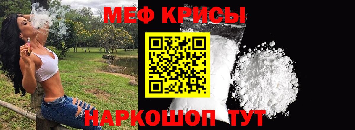 Мефедрон VHQ  Вход с VPN  Новокузнецк  МЯУ-МЯУ mephedrone 