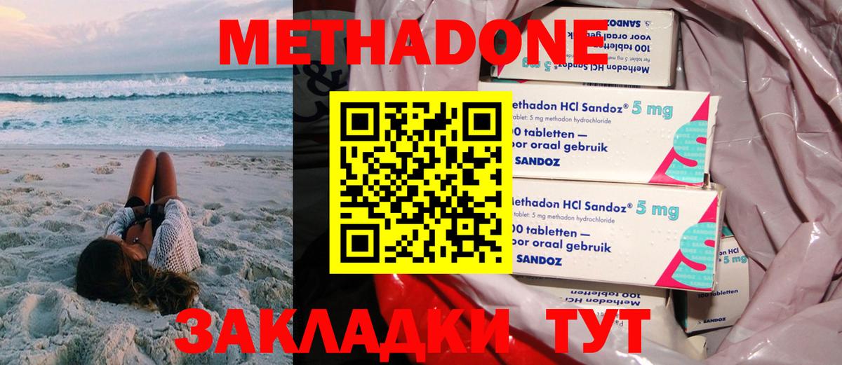 МЕТАДОН мёд  Метадон мёд  Новокузнецк  Вход с VPN 
