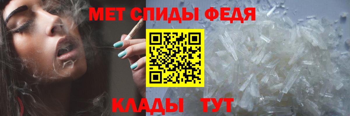 МЕТАМФЕТАМИН мет Новокузнецк