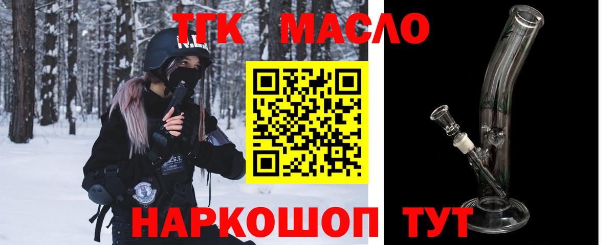 ТГК концентрат Новокузнецк